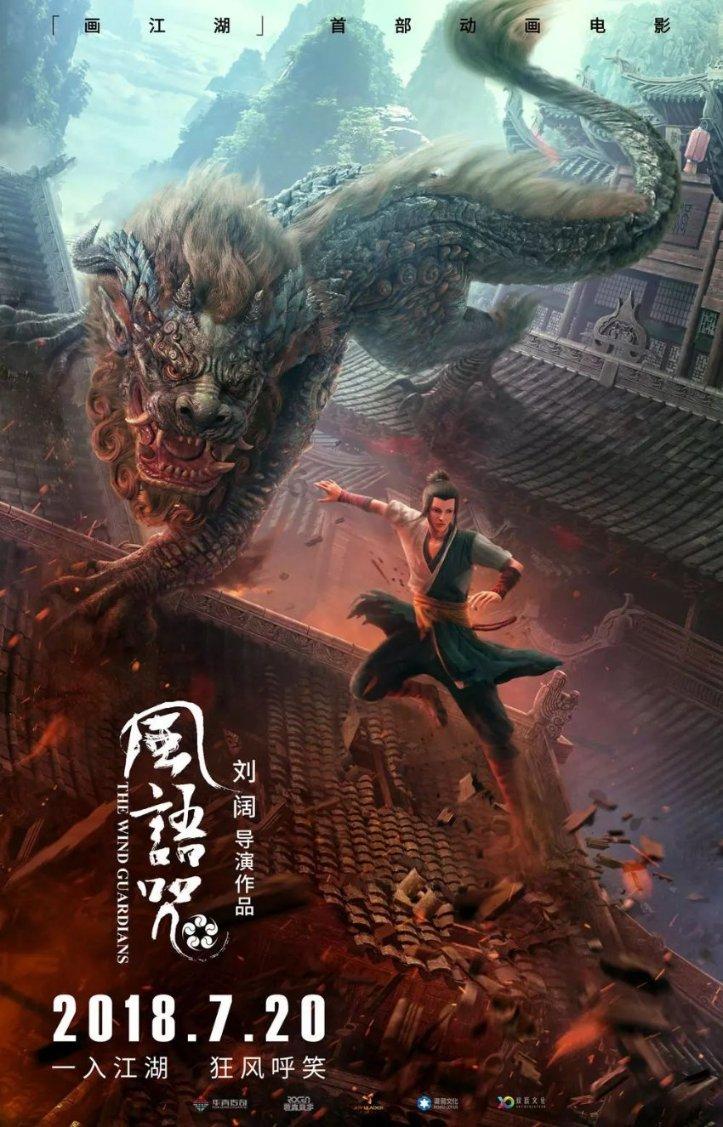 风卷残云